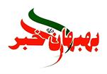 خبر تامین اعتبار برگزاری دوره بهیاری (بهورز) کمک پرستاری در اردیبهشت ماه سال جاری